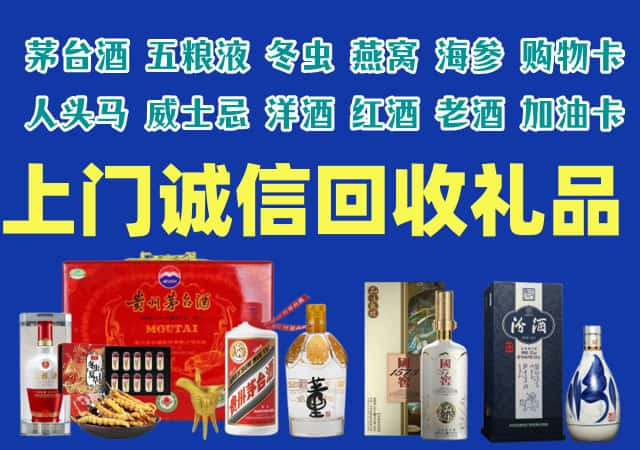 玉林市福绵区烟酒回收店